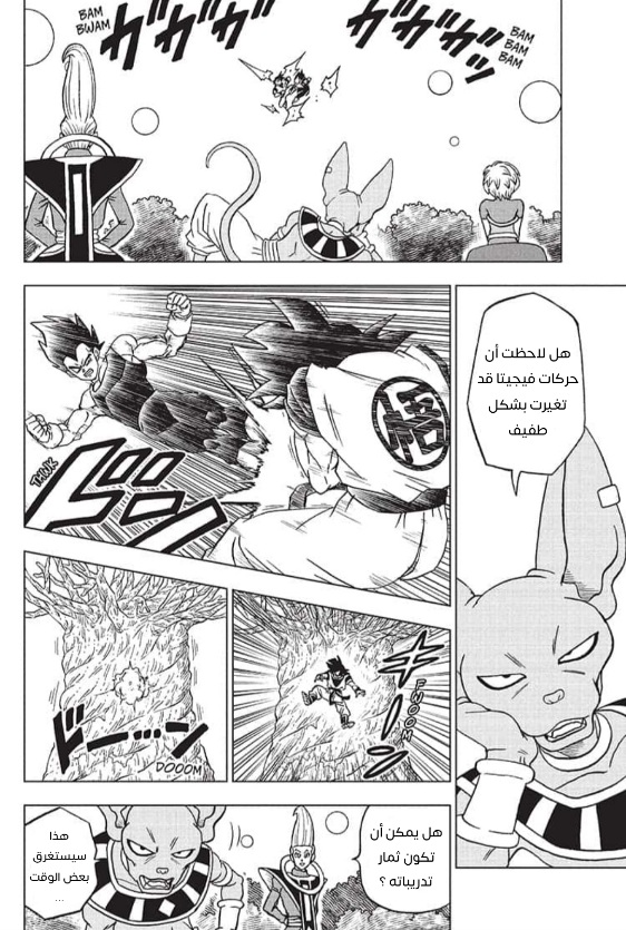 Read Dragon Ball Super AR Manga Online