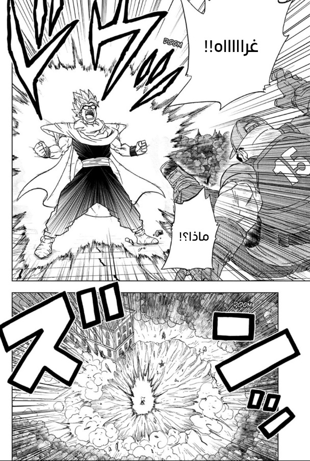 Read Dragon Ball Super AR Manga Online