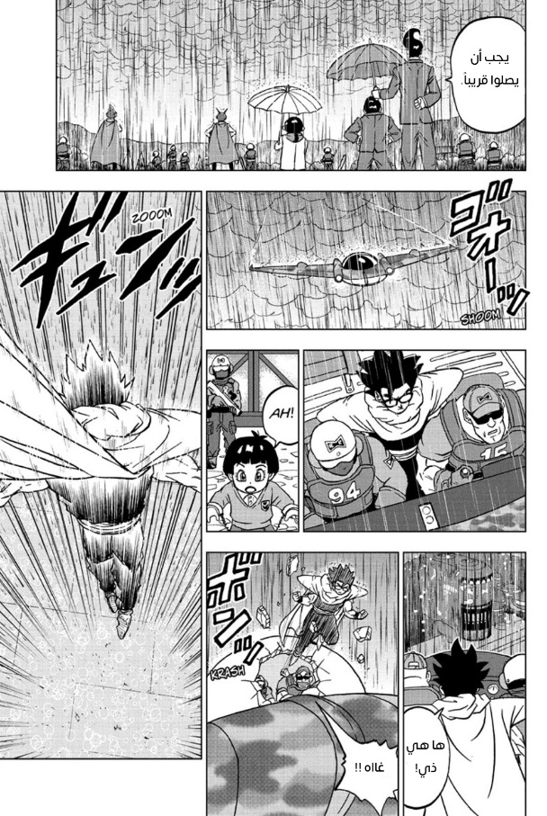 Read Dragon Ball Super AR Manga Online