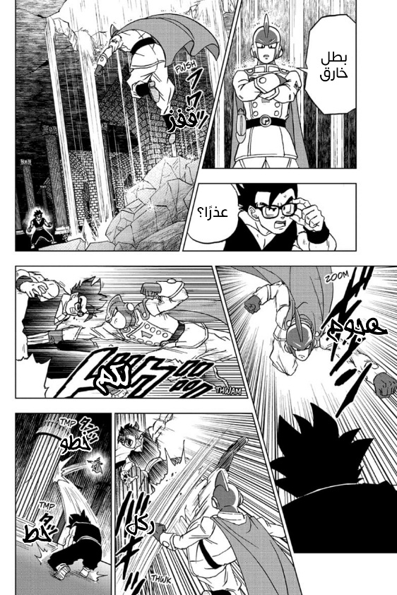 Read Dragon Ball Super AR Manga Online