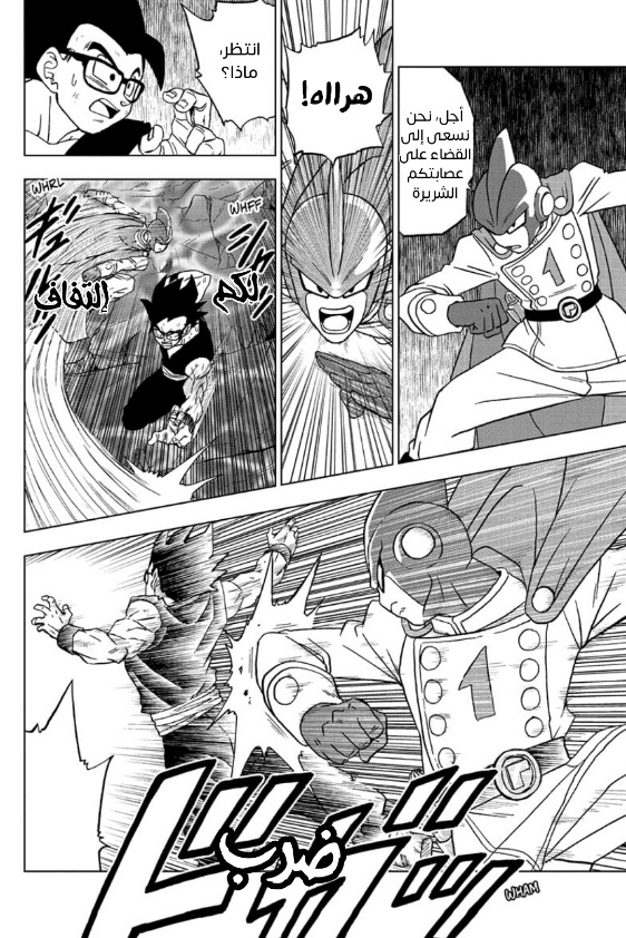 Read Dragon Ball Super AR Manga Online