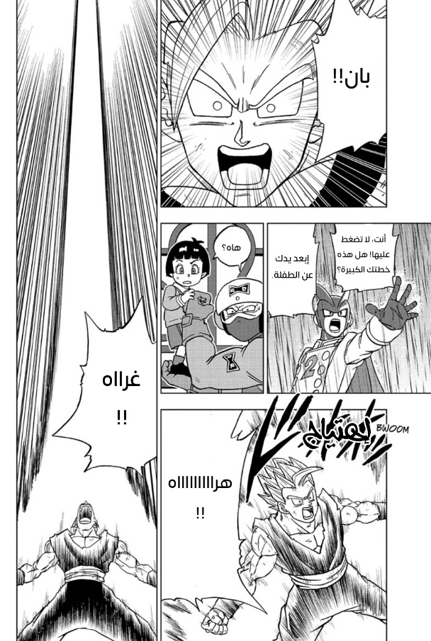 Read Dragon Ball Super AR Manga Online