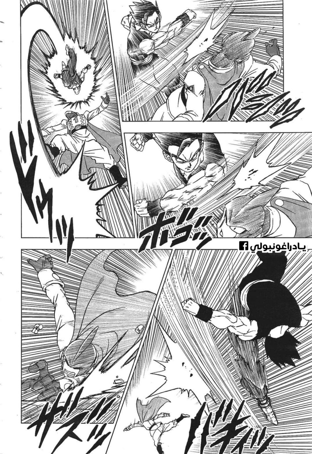 Read Dragon Ball Super AR Manga Online