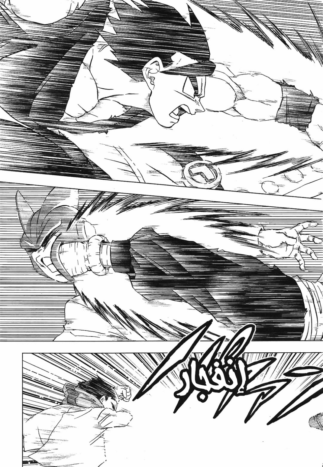 Read Dragon Ball Super AR Manga Online