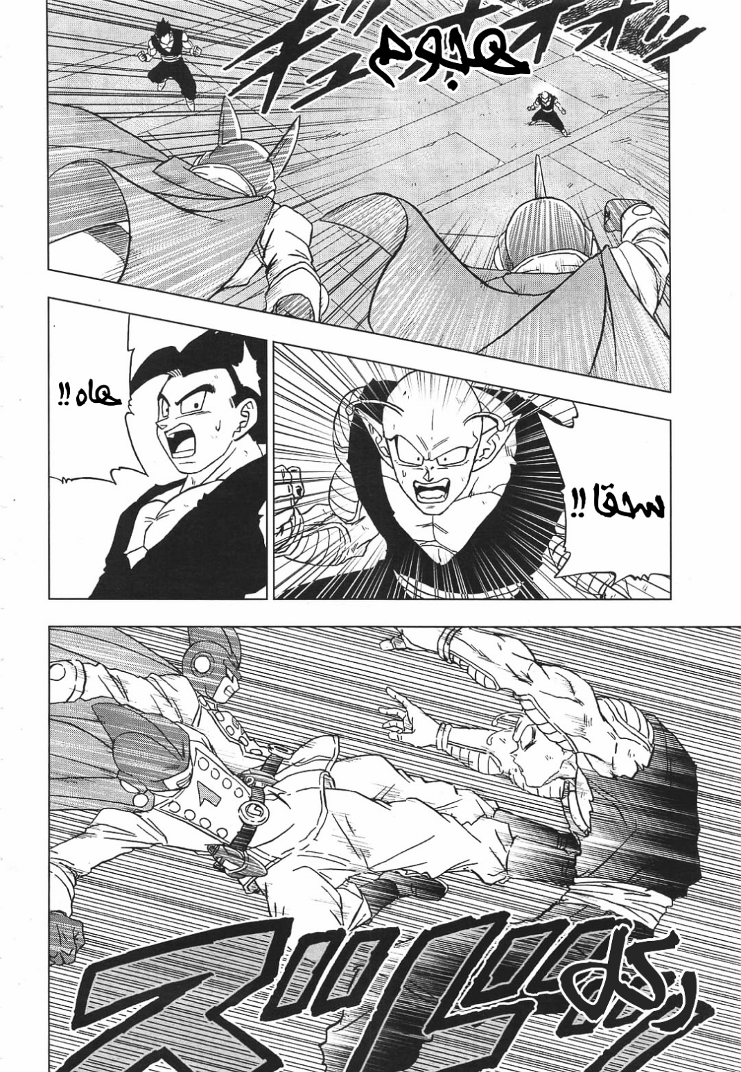 Read Dragon Ball Super AR Manga Online