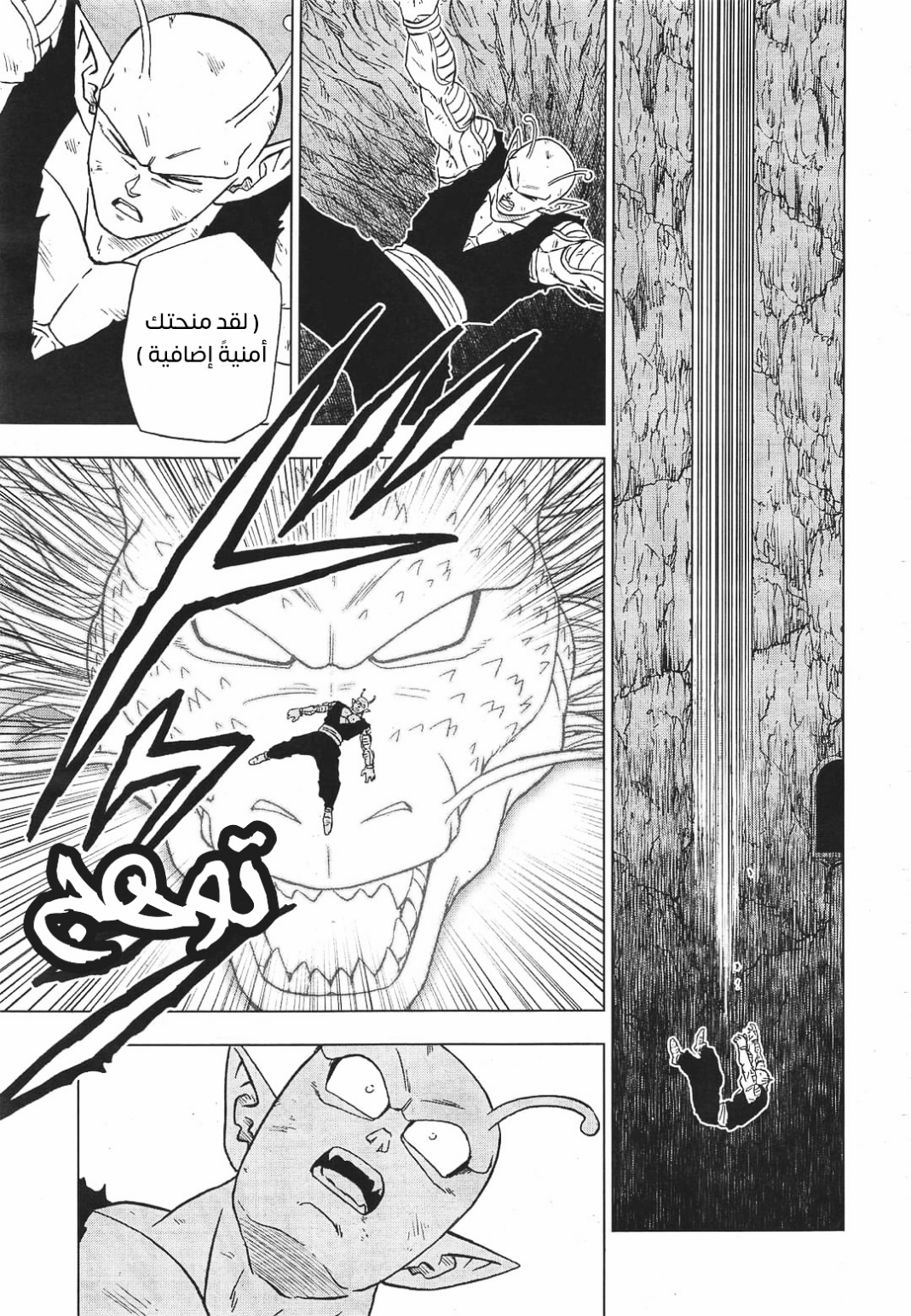 Read Dragon Ball Super AR Manga Online