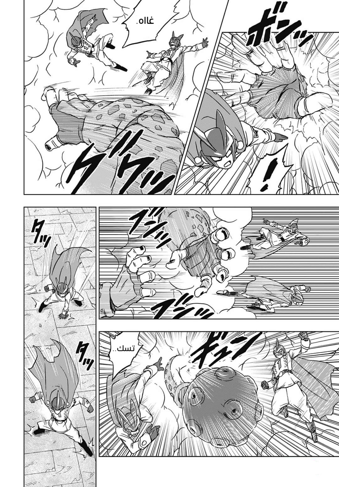 Read Dragon Ball Super AR Manga Online