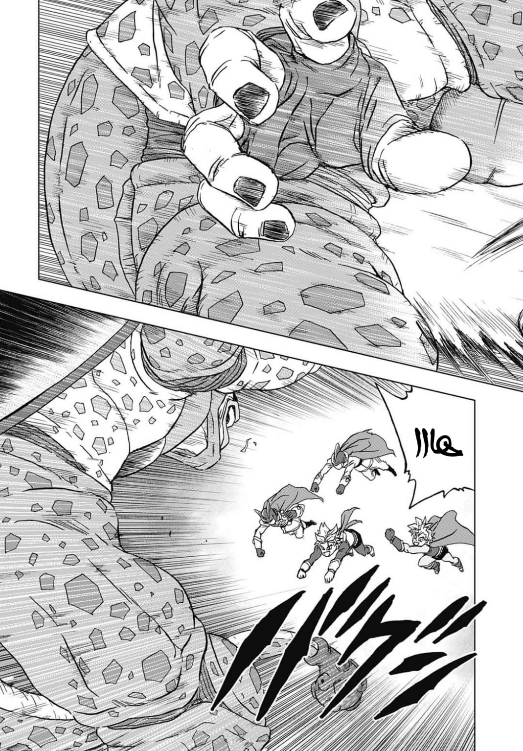 Read Dragon Ball Super AR Manga Online