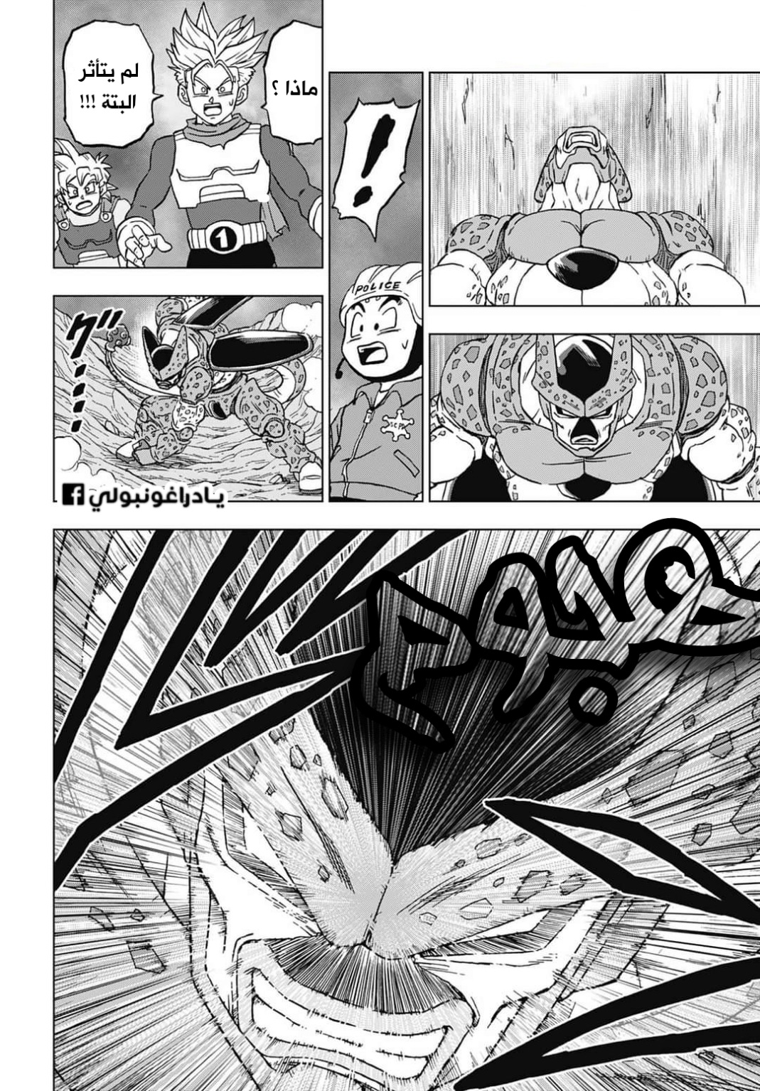 Read Dragon Ball Super AR Manga Online
