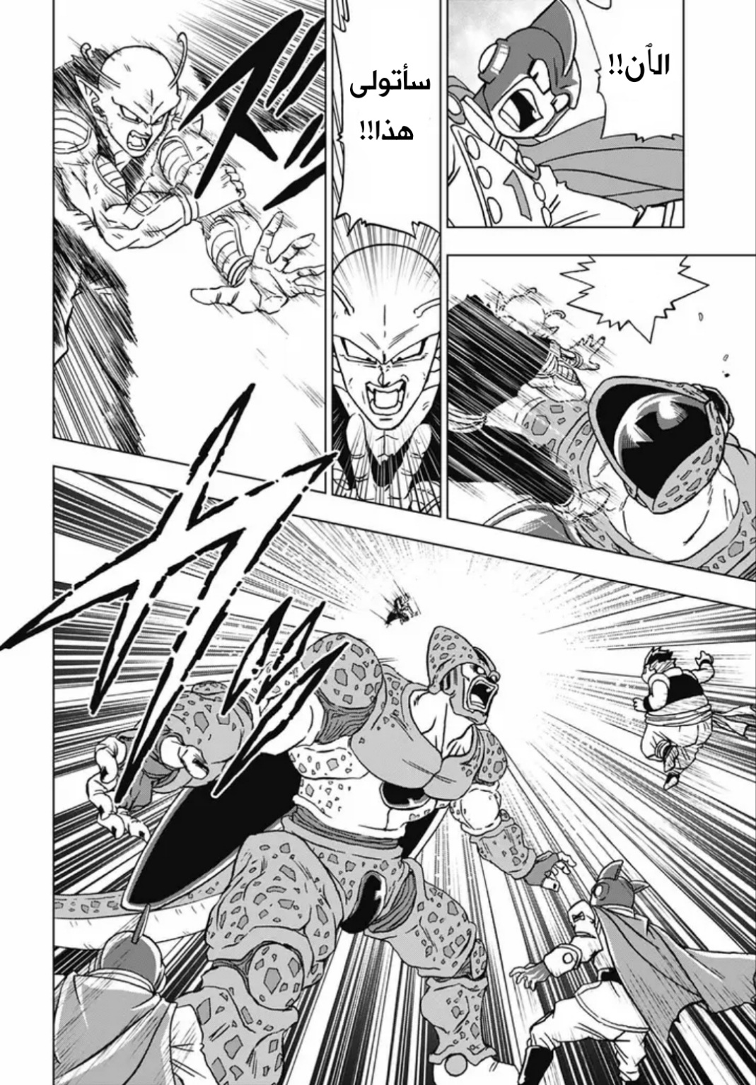 Read Dragon Ball Super AR Manga Online