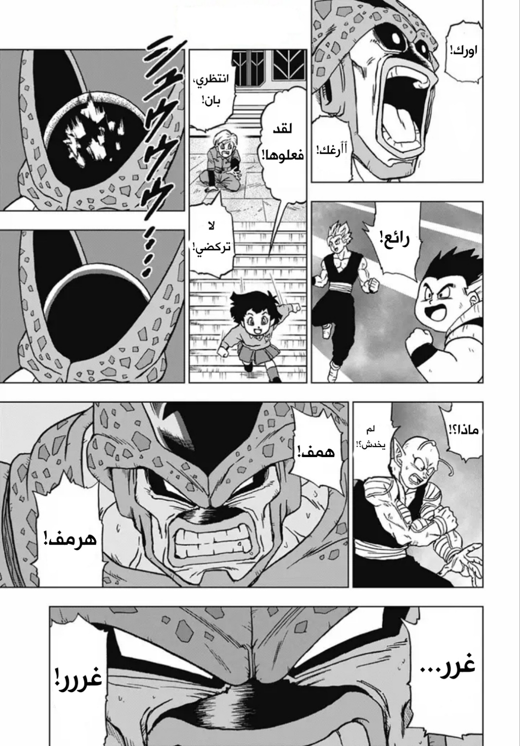 Read Dragon Ball Super AR Manga Online