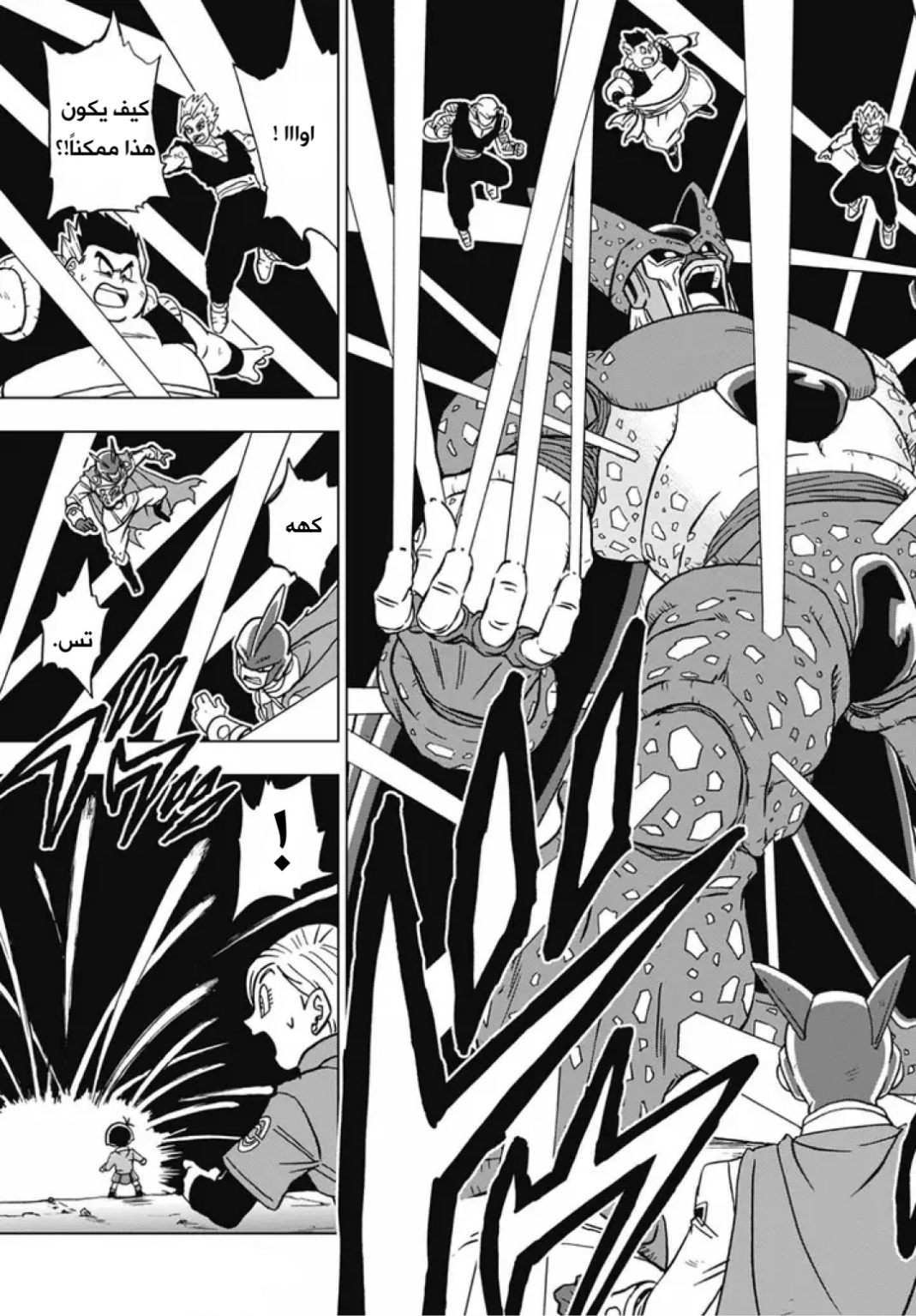 Read Dragon Ball Super AR Manga Online