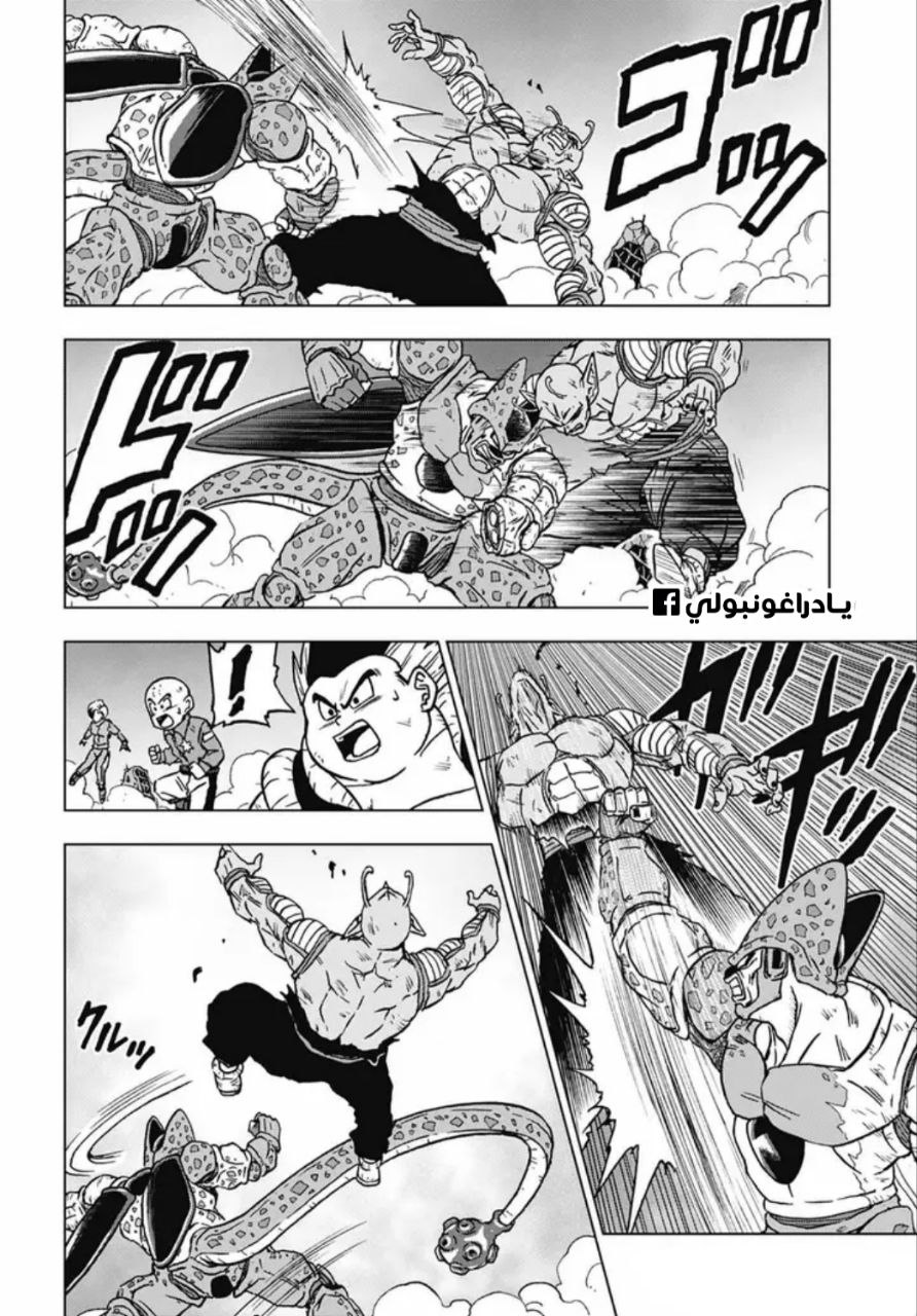 Read Dragon Ball Super AR Manga Online