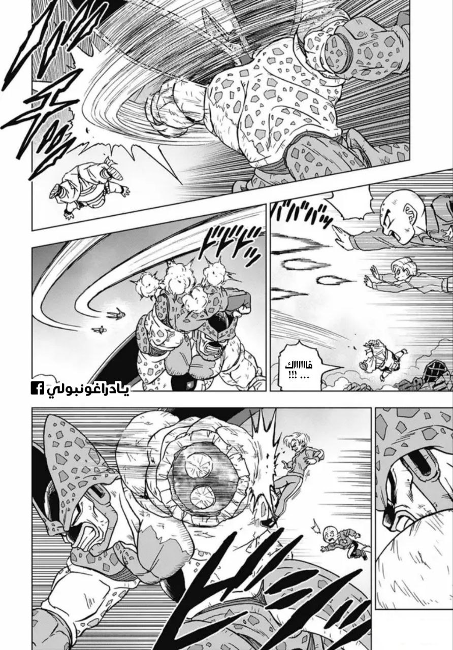 Read Dragon Ball Super AR Manga Online