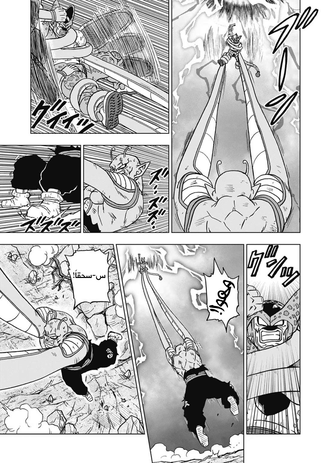 Read Dragon Ball Super AR Manga Online