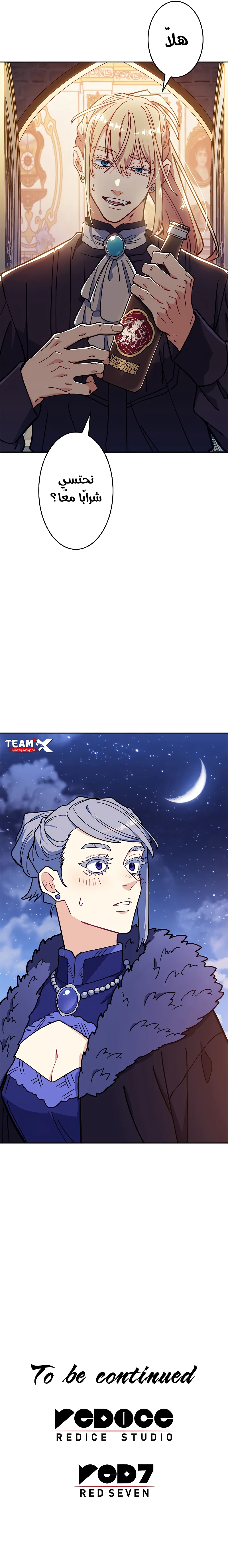 Read Duke Pendragon AR Manga Online