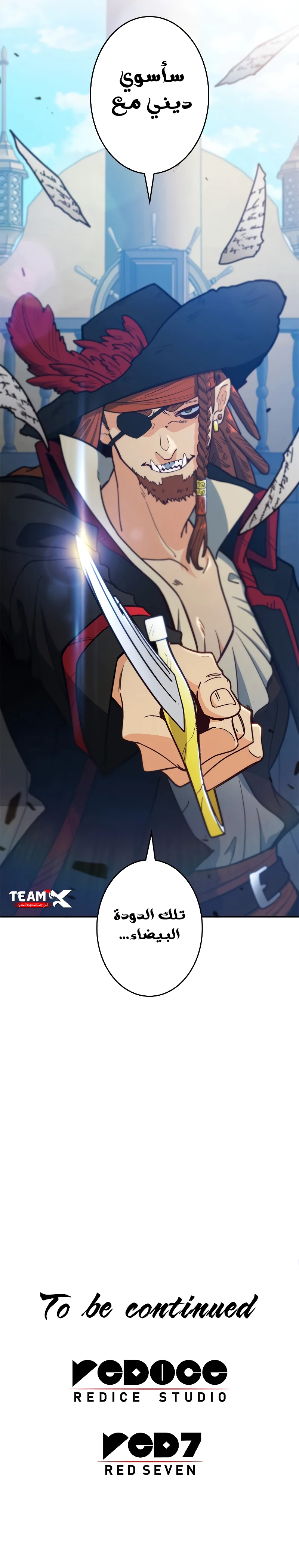 Read Duke Pendragon AR Manga Online