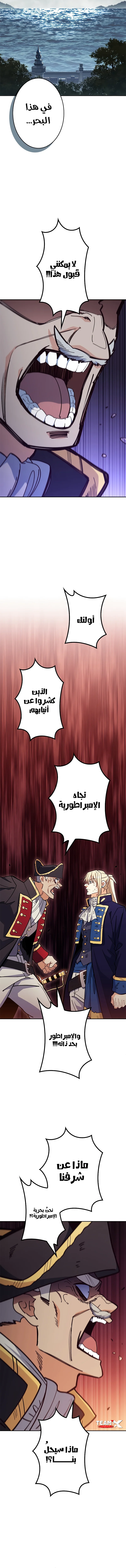 Read Duke Pendragon AR Manga Online