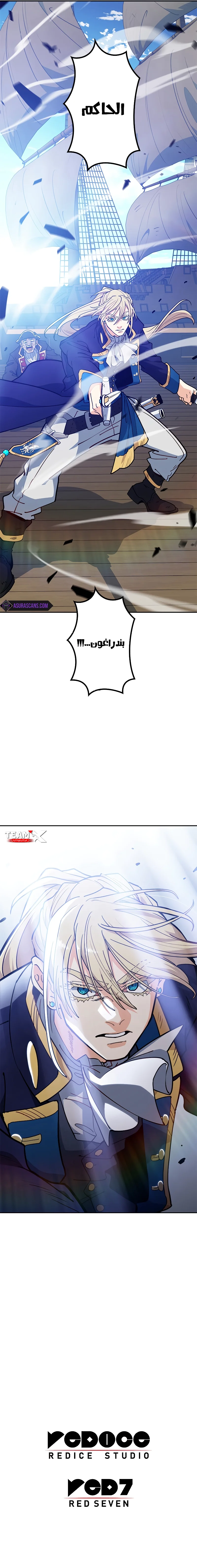 Read Duke Pendragon AR Manga Online