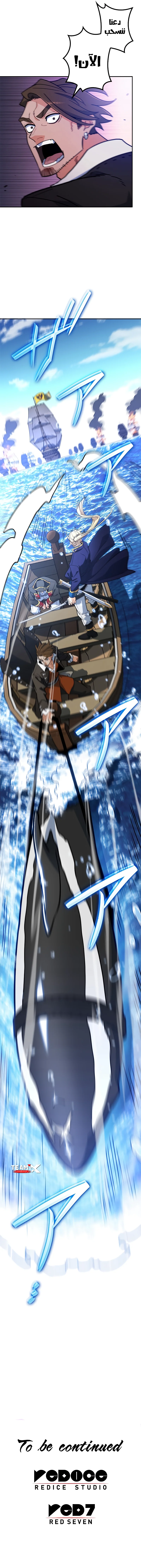 Read Duke Pendragon AR Manga Online