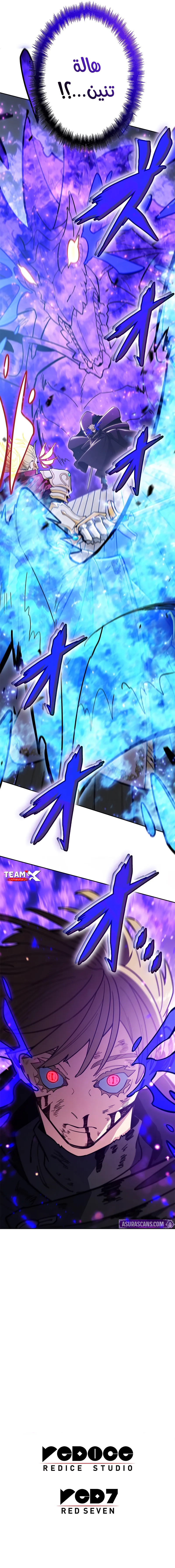 Read Duke Pendragon AR Manga Online