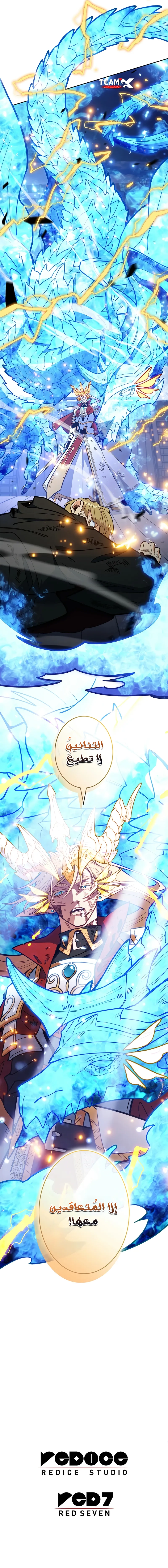 Read Duke Pendragon AR Manga Online