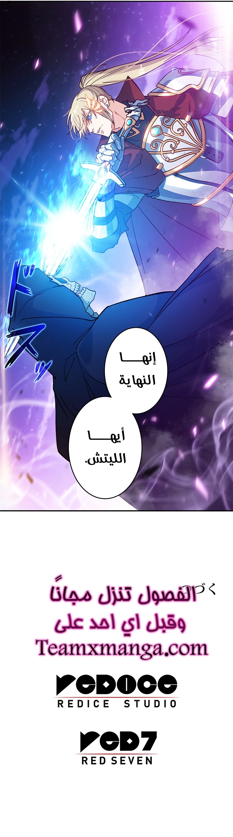 Read Duke Pendragon AR Manga Online