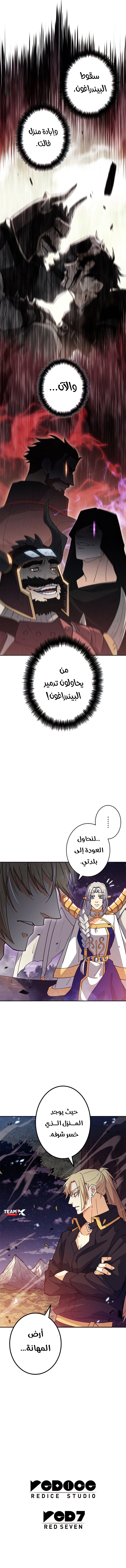 Read Duke Pendragon AR Manga Online