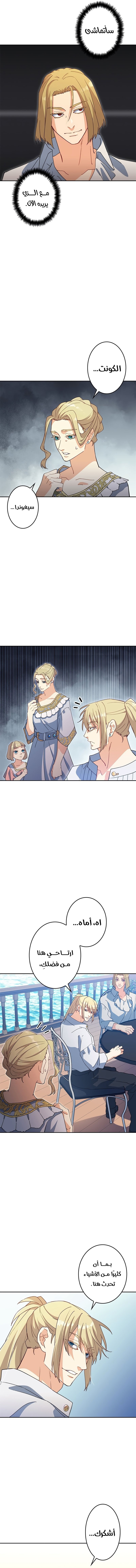 Read Duke Pendragon AR Manga Online