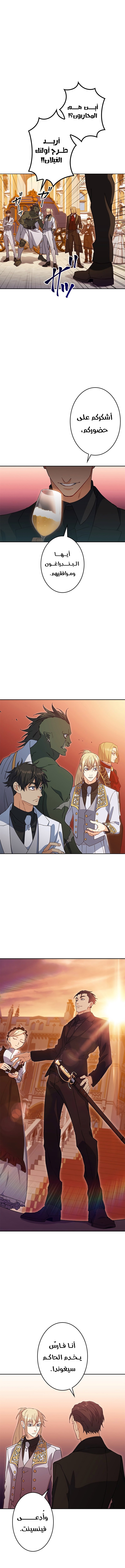 Read Duke Pendragon AR Manga Online