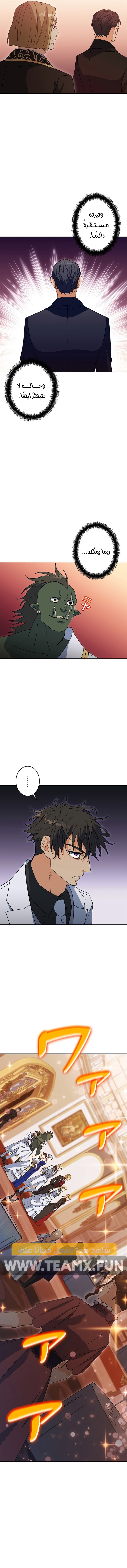 Read Duke Pendragon AR Manga Online