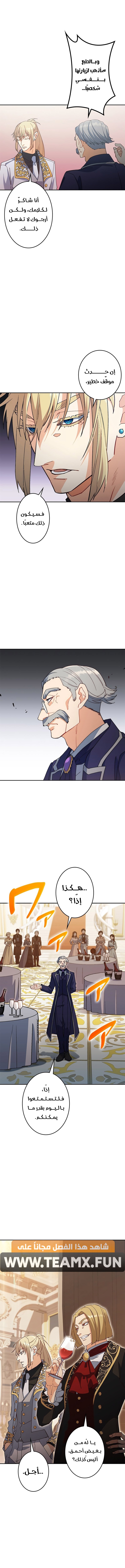 Read Duke Pendragon AR Manga Online