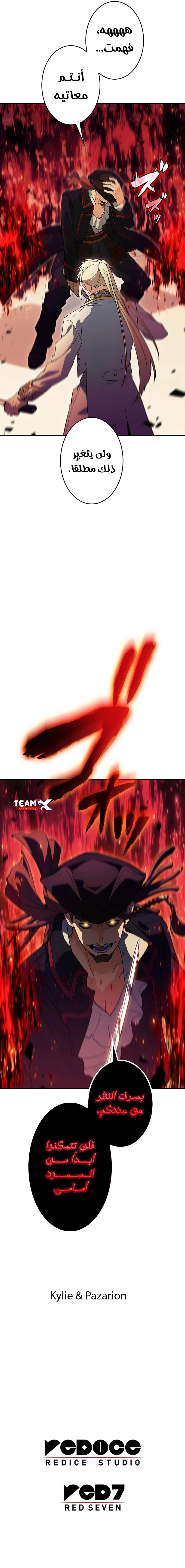 Read Duke Pendragon AR Manga Online