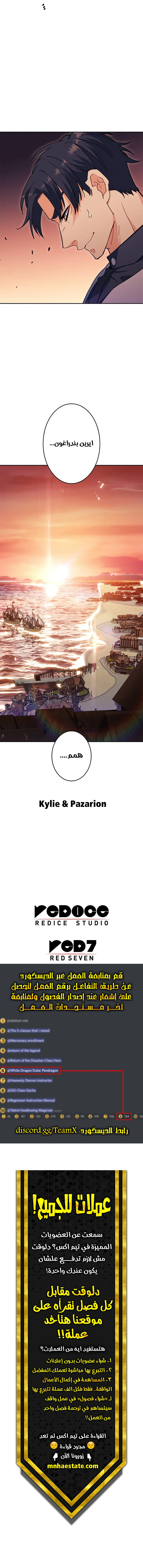 Read Duke Pendragon AR Manga Online