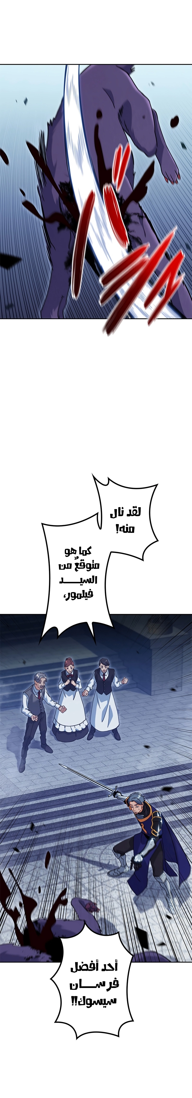 Read Duke Pendragon AR Manga Online