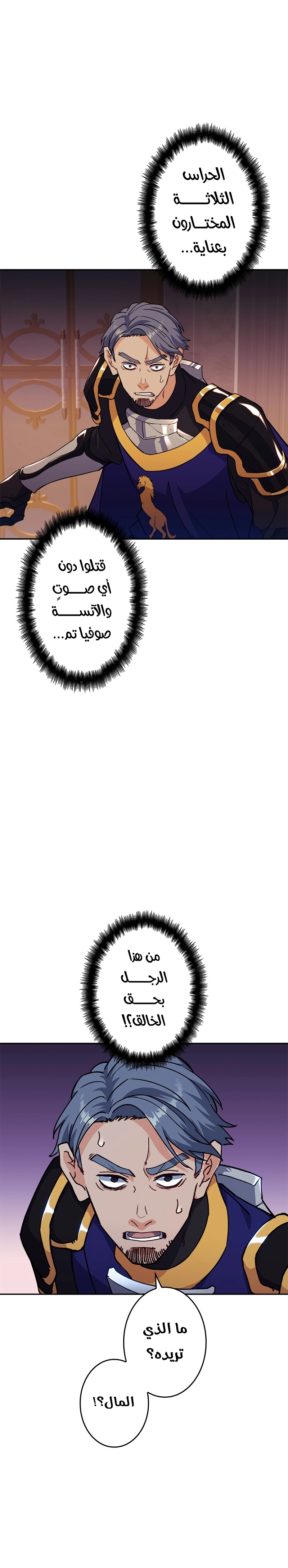 Read Duke Pendragon AR Manga Online