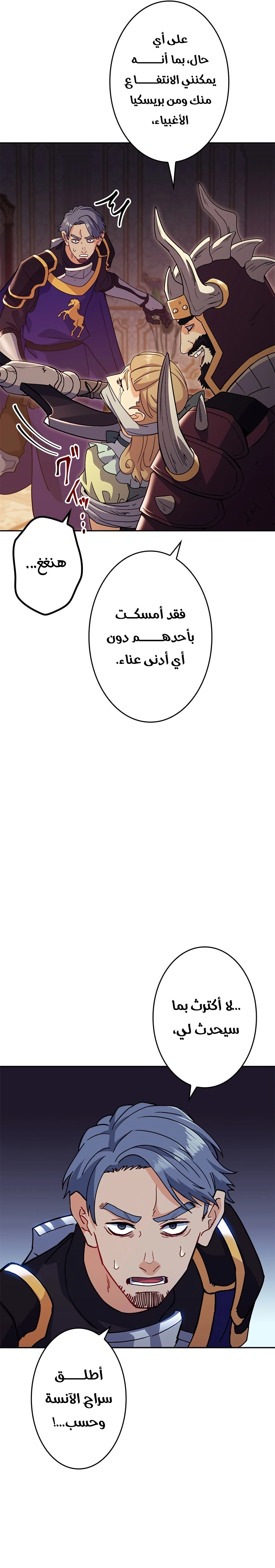 Read Duke Pendragon AR Manga Online