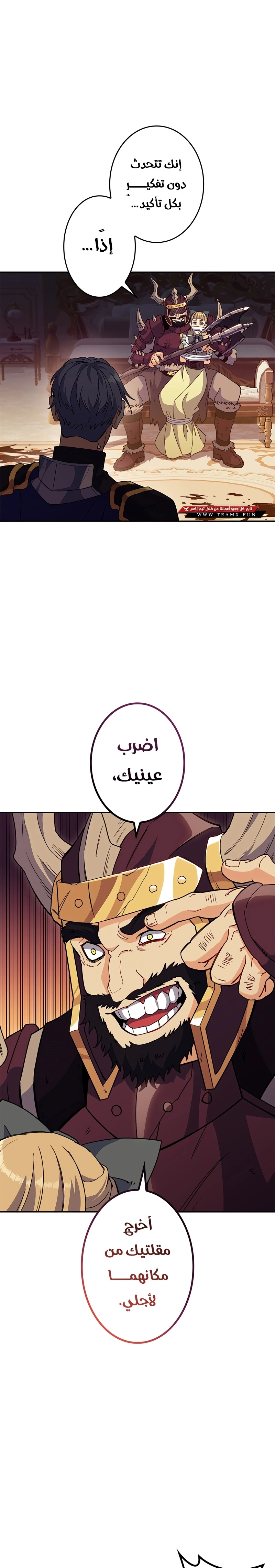 Read Duke Pendragon AR Manga Online