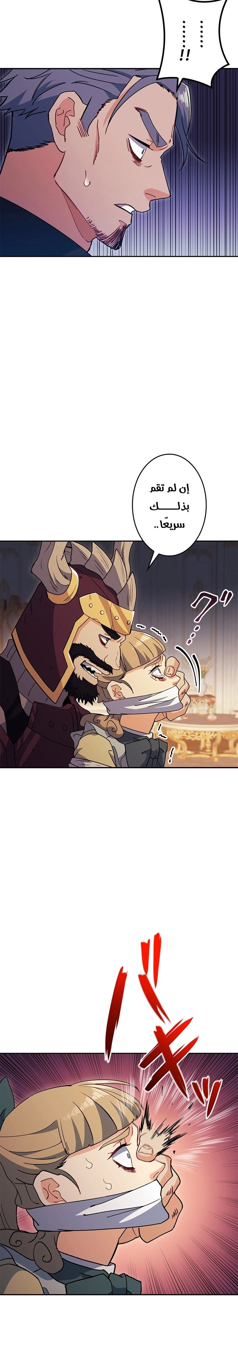 Read Duke Pendragon AR Manga Online