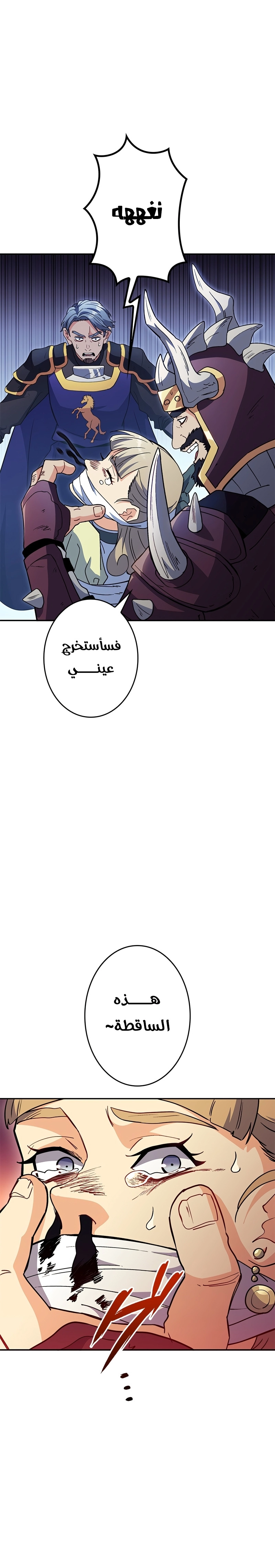 Read Duke Pendragon AR Manga Online