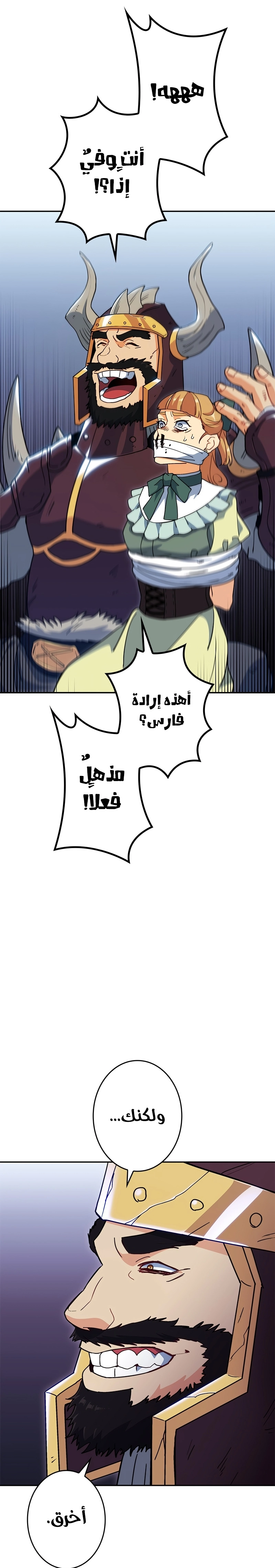 Read Duke Pendragon AR Manga Online