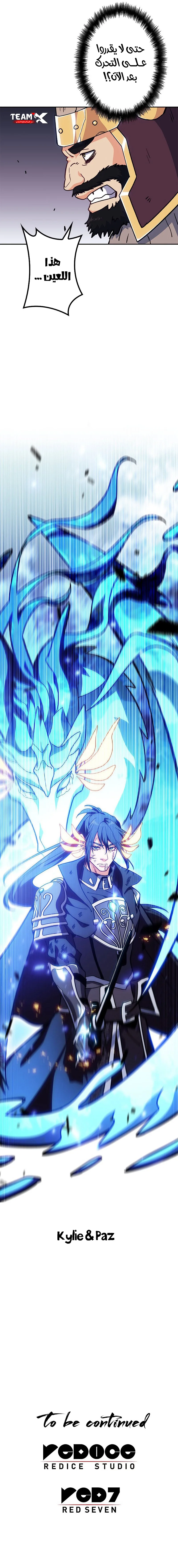 Read Duke Pendragon AR Manga Online