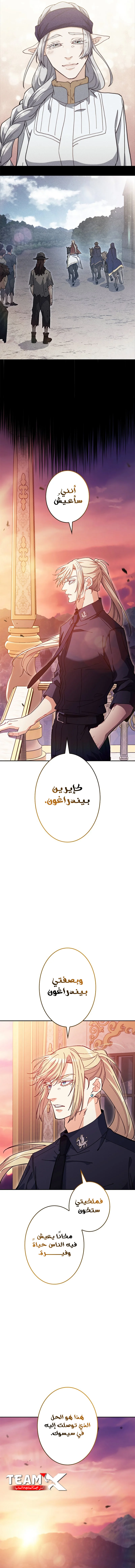 Read Duke Pendragon AR Manga Online