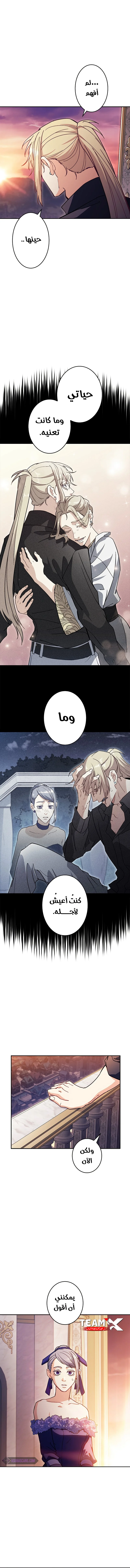 Read Duke Pendragon AR Manga Online