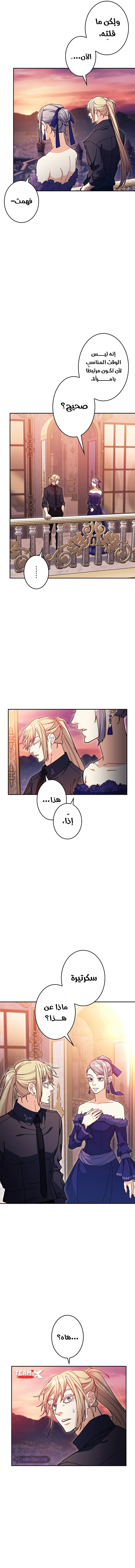 Read Duke Pendragon AR Manga Online