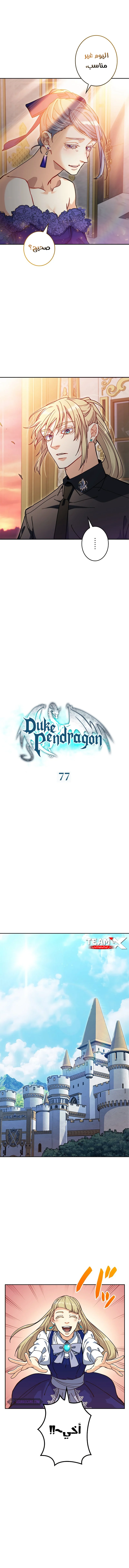 Read Duke Pendragon AR Manga Online