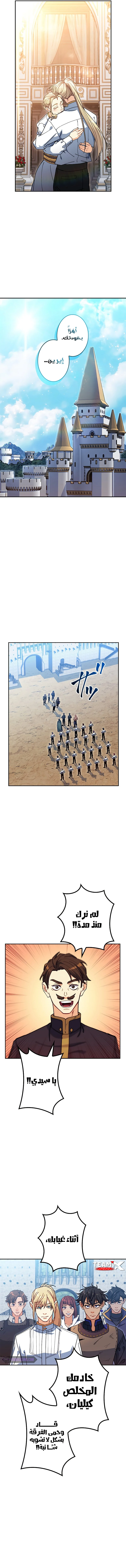 Read Duke Pendragon AR Manga Online