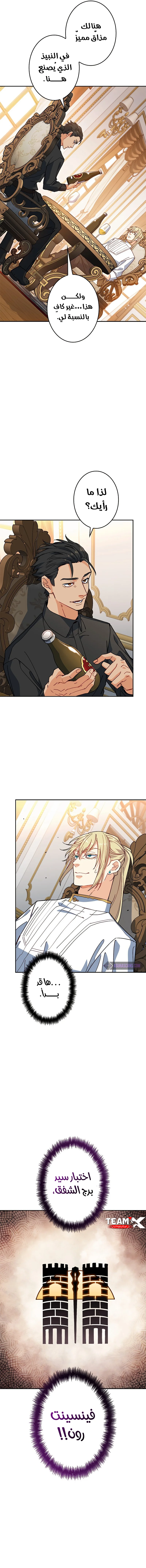 Read Duke Pendragon AR Manga Online