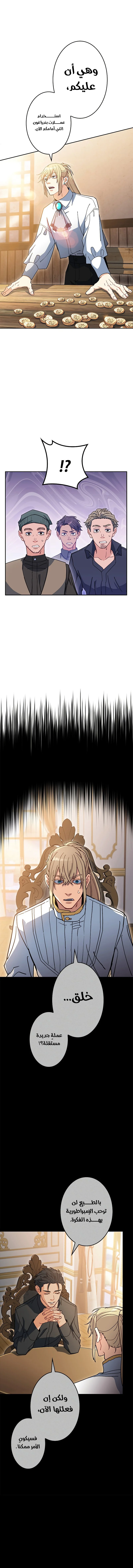 Read Duke Pendragon AR Manga Online