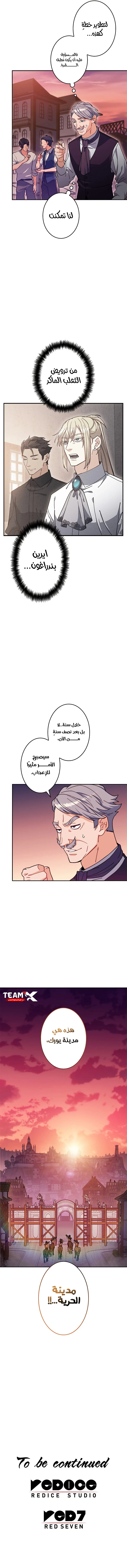 Read Duke Pendragon AR Manga Online